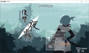 [日式ACT/动态/更新] 复仇的夜雾 復讐の夜霧 V0.31 日文版[更新][350M]-Acggame