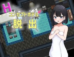 [脱出RPG/萝莉/PC] Hなコンセプトホテルからの脱出 AI汉化版 [600M]-Acggame