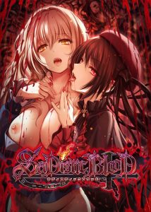 [拔作ADV/凌辱恶堕/PC] 施虐狂之血 SaDistic BlooD 中文汉化 [800M]-Acggame