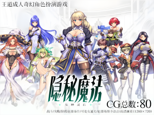 【日系RPG精品/官中/战斗H】 隐秘魔法～女神灵石 オプスキュリテ・マジー ～ 女神の精霊石+存档[新汉化][1.4G]-Acggame