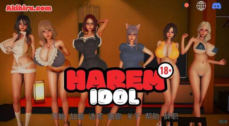 [亚洲风SLG/动态] 后宫偶像 Harem Idol v3.0 PC+安卓 官方中文 [3.4G]-Acggame