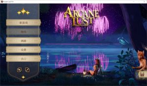 【SLG/动态/STEAM官中/兽耳/舔阴/步兵】奥术情欲/Arcane Lust 18+【2.0G】-Acggame