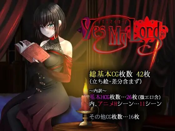 [回合RPG/幻想/PC] 是的，主人 Yes My Lord 官方中文版+全回想 [700M]-Acggame