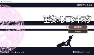 【ACT/像素/全动态/机翻+AI文本/更新】王女的复国计划/王女のレコンキスタ[Ver0.32 demo]【950M】-Acggame