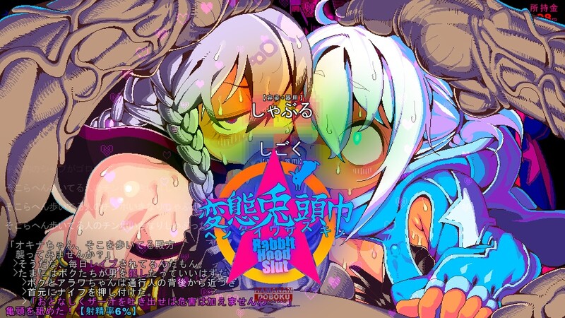 【休闲TRPG/萝莉爆乳/2C】变态兔头巾（変態兎頭巾）体验版V20250130 挂载AI汉化版[更新][730M]-Acggame