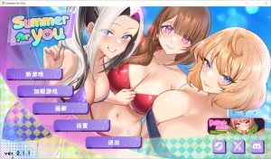 【沙盒SLG/都市后宫/动态2C】夏日风情（Summer For You）V2.1.1 官方中文正式步兵版[更新][3.9G]-Acggame