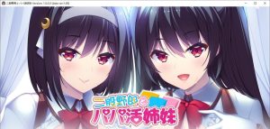 [日式ADV/新汉化] 脚踏两条船的男人与爸爸活姐妹 あまたらすリドルスター AI汉化版+全CG存档 [1.70G]-Acggame