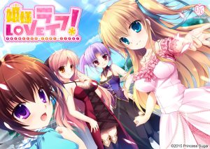 [日式ADV/新汉化]公主LOVE生活！姫様LOVEライフ！AI汉化版+全CG存档[3.6G]-Acggame