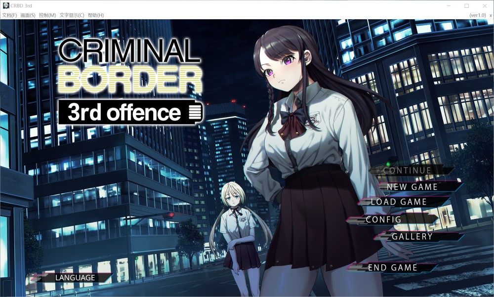 【ADV/动态/STEAM官中/多P】犯罪边境/Liminal Border Part III/クリミナルボーダー 3rd offence[+全CG存档]【5.30G】-Acggame