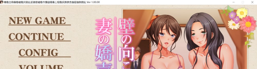 【ADV/AI汉化/动态/多P】墙那边妻子的娇声 ～我深爱的妻子已经无法忘记邻居的丈夫～/壁の向こうの妻の嬌声 ～愛する妻の肢体はもう隣の旦那を忘れられない～[+全CG存档]【1.80G】-Acggame