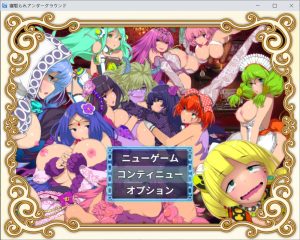 [SLG/AI汉化] NTR地下世界 寝取られアンダーグラウンド ～犯罪都市で魔王インキュバスが女達を支配してみた～ [2.5G]-Acggame