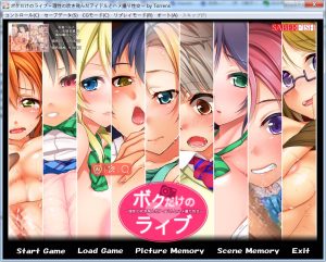 【ADV/AI汉化/中出/乳交】专属于我的直播～与理性全失的偶像私拍亲密实录～/ボクだけのライブ ～理性の吹き飛んだアイドルとハメ撮り性交～【650M】-Acggame