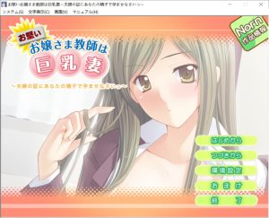 [日式ADV/新汉化] 古板千金教师与巨乳妻的双面人生～用你的精液作为夫妻誓约的证明来孕育我吧～ お堅いお嬢さま教師は巨乳妻 ～夫婦の証にあなたの精子で孕ませなさいっ～ AI汉化版+全CG存档 [150M]-Acggame