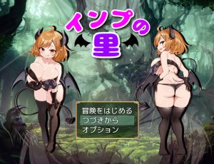 【回合RPG/AI生成/2C】小恶魔之乡（インプの里）官中AI汉化版+存档[新汉化][860M]-Acggame