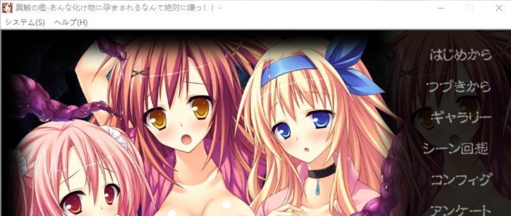 [日式ADV/新汉化] 异触之笼 ―绝对不能被那种怪物侵犯!!― 異触の檻 ―あんな化け物に犯されるなんて絶対に嫌っ!!― AI汉化版+全CG存档 [580M]-Acggame