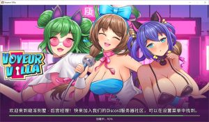 【SLG/动态/STEAM官中/步兵/多P】窥淫别墅 – 后宫经理/Voyeur Villa – Harem Manager【1.1G】-Acggame