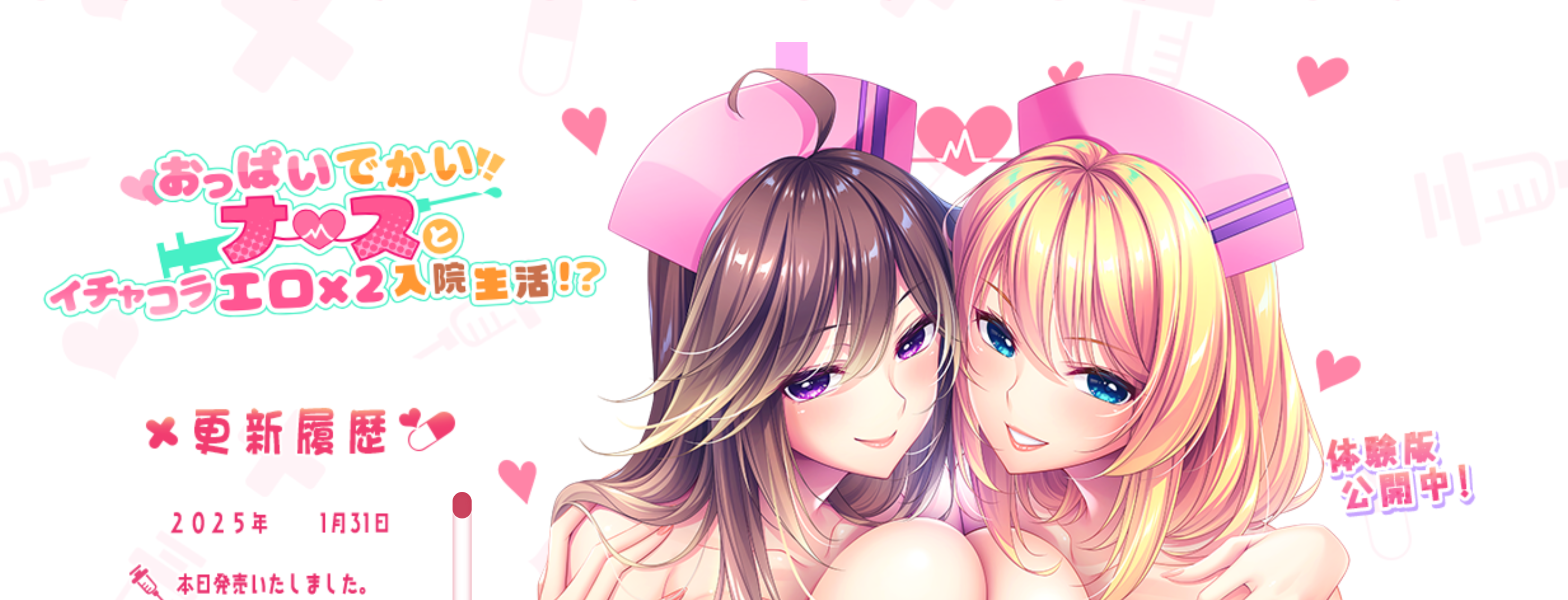 【ADV/AI汉化/淫乱/乳交】爆乳护士和调情×2住院生活！？/おっぱいでかいナースとイチャコラエロ×2入院生活！？[+存档]【3.90G】-Acggame