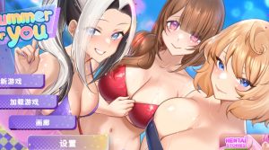 【沙盒SLG/都市后宫/动态2C】夏日风情（Summer For You）V1.0 官方中文正式步兵版+画廊解锁[更新][2.9G]-Acggame