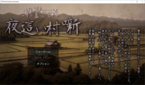 【SLG/动态/生肉//NTR/中出】NTR夜○村物语/NTREX ネトラレックス 夜○い村噺正式版+动画版+存档[新作][2.3G]-Acggame