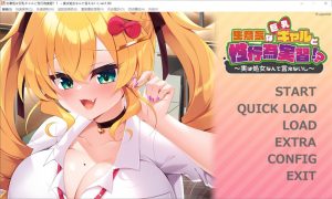 [日系] 傲慢的巨乳辣妹～其实不好意思说自己是处女～AI汉化版+全CG存档[400MB]-Acggame