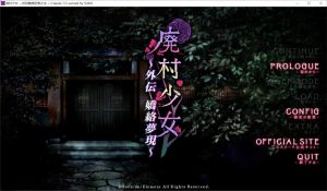 [日系] 废村少女 外传 ～娇络梦现～AI汉化版+全CG存档[新汉化][1.6G]-Acggame