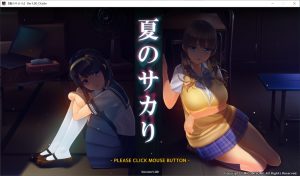 【互动SLG/爆乳巨乳/全动态3C】夏日之吻（夏のサカり）机翻汉化正式步兵版+存档[新作][10.6G]-Acggame