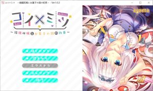 [日系] 恋×蜜 ～丝织双鸽与糖果王国的约定～AI汉化版+全CG存档[新汉化][1.9G]-Acggame