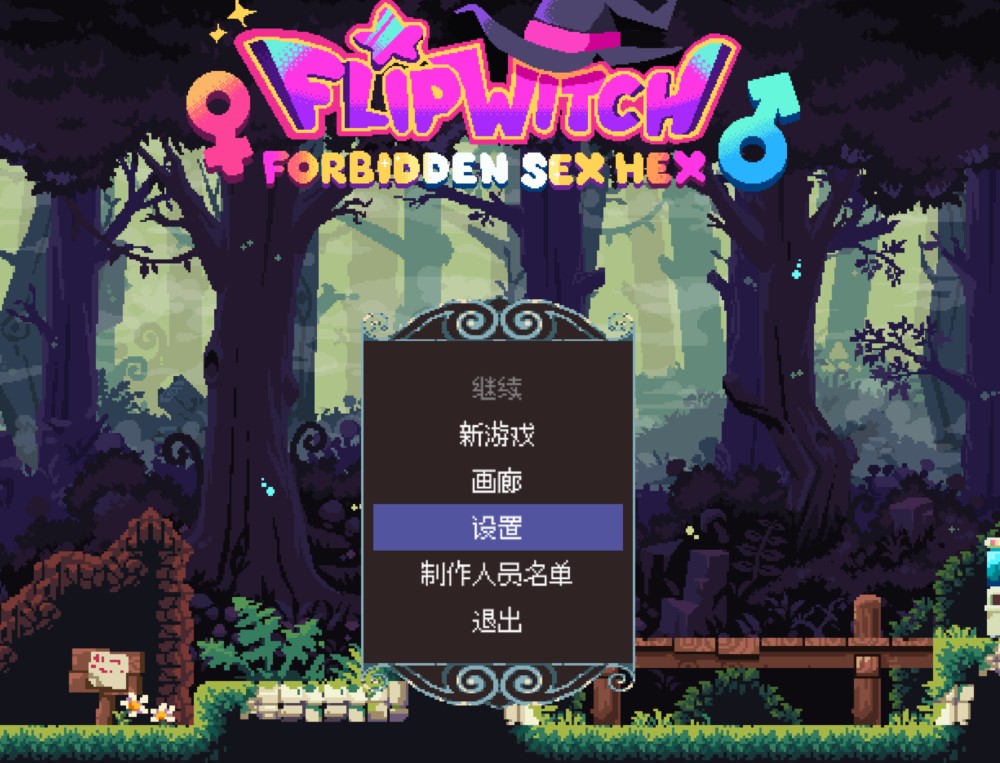 [日系] 翻转女巫-禁止爱巫术V1.5 官方中文版[更新][3.2G]-Acggame