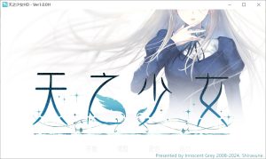 [日系] 天之少女 官方中文版+全CG存档[新官中][5.1G]-Acggame