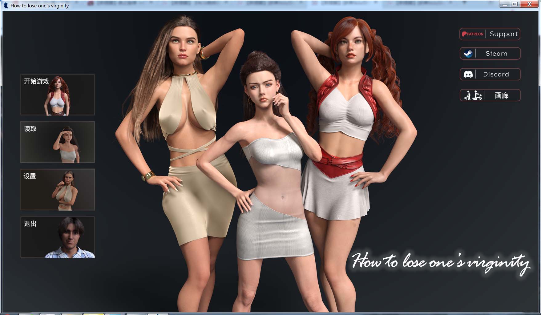 [欧美] 如何失去童贞V1.022 B FE 官方中文完结版[9.5G]-Acggame