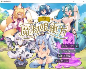 [日系] TS魔物娘地方 挂载AI汉化版+存档[新汉化][1.4G]-Acggame