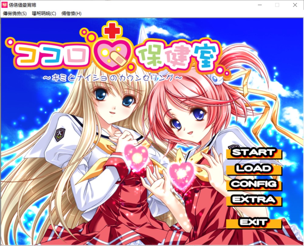 [日系] 心灵保健室 ～与你的秘密咨询～AI汉化版+全CG存档[新汉化][1.1G]-Acggame