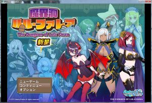 [日系] 魔界洞 露露·法雷亚 新星 挂载AI汉化版+存档[新汉化][1.1G]-Acggame