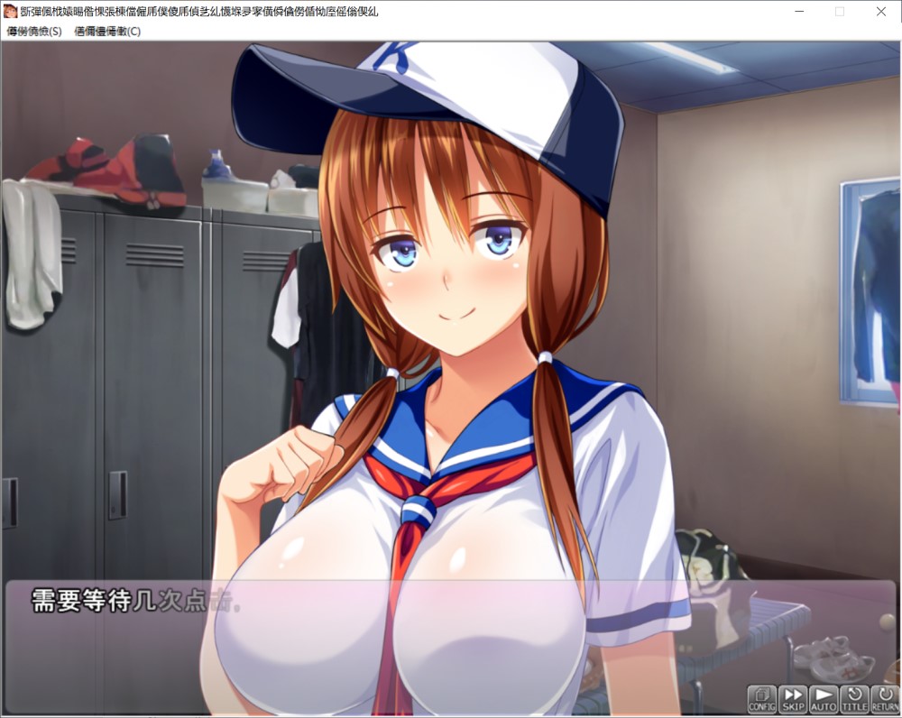 [日系] 女友是棒球部的RBQ！梦断甲子园~AI汉化版+全CG存档[新汉化][1.7G]-Acggame