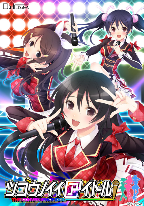 [日式ADV/动态/新汉化] 合适的偶像 ツゴウノイイアイドル AI汉化版+全CG存档[新汉化][4.3G]-Acggame