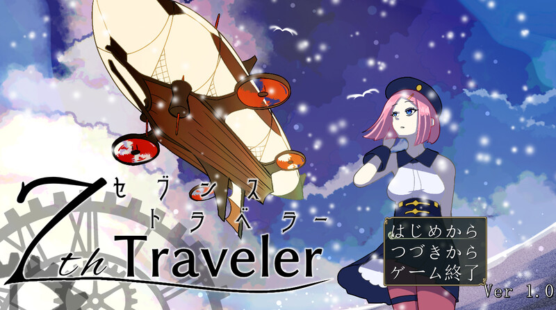 【回合RPG/逆推反向X/汉化】第七旅行者（7th トラベラー）V250107 AI汉化【2.30G】-Acggame