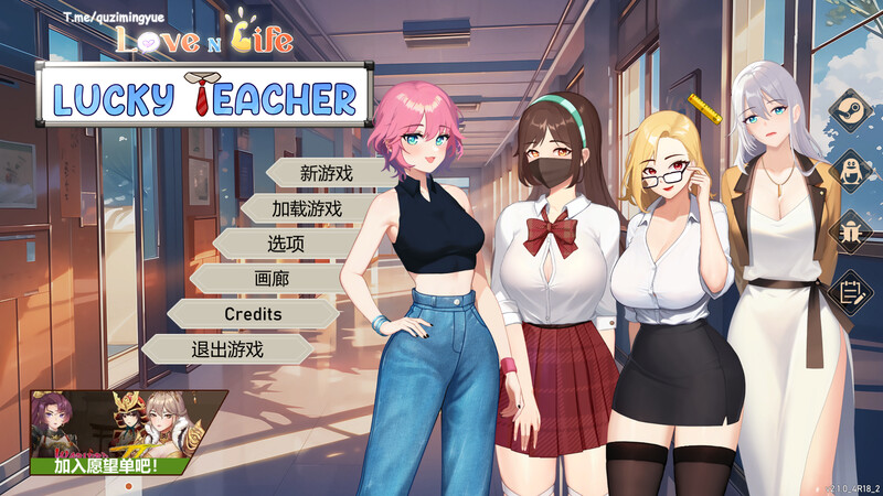 【沙盒SLG/互动养成/动态】爱与生活：幸运老师（Love n Life Lucky Teacher）V3.3.0 (STEAM官中+全DLC)【5.60G】-Acggame