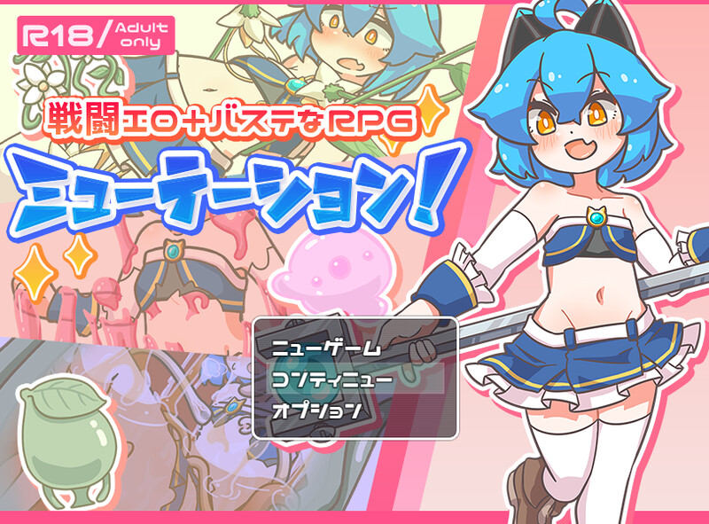 【回合RPG/触手拘束/官中】缪特化！（ミューテーション!）V1.11 DL官方中文【1G】-Acggame