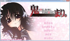 【ADV/AI汉化/动态/制服/后宫/姐姐】鬼歌。~鬼之梦中的常世，幼小恋情的开端~/鬼まり。～鬼が夢見し常の世に、至る幼き恋の始まり全CG存档[新汉化][3.1G]～-Acggame