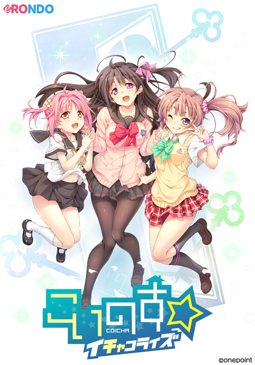 【ADV/AI汉化/中出/制服】恋爱☆亲密化/こいのす☆イチャコライズ 自带全回想解放[新汉化][4.2G]-Acggame