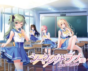 [拔作ADV/后宫/PC] シークレットラブ（仮）v1.0 内置AI汉化版+特典 [8.3G]-Acggame