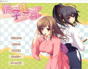 【ADV/AI汉化/中出/纯爱/乳交】抚子乱舞/撫子乱舞 全CG存档[新汉化][1.1G]-Acggame