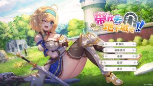【卡牌肉鸽SLG/动态/官中】带我去地下城吧！！（ake Me To The Dungeon!!）V1.6.0r7 (STEAM官中+全DLC)【3.70G】-Acggame