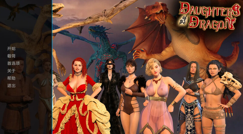 【欧美SLG/动态/汉化】龙之女（Daughters of the Dragon）V0.187 汉化中文【双端-500MB】-Acggame