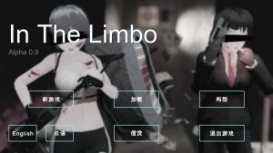 【射击FPS/3D作品/全动态/汉化】在边狱(辺獄にて In The Limbo)v0.9 AI汉化【2.60G】-Acggame