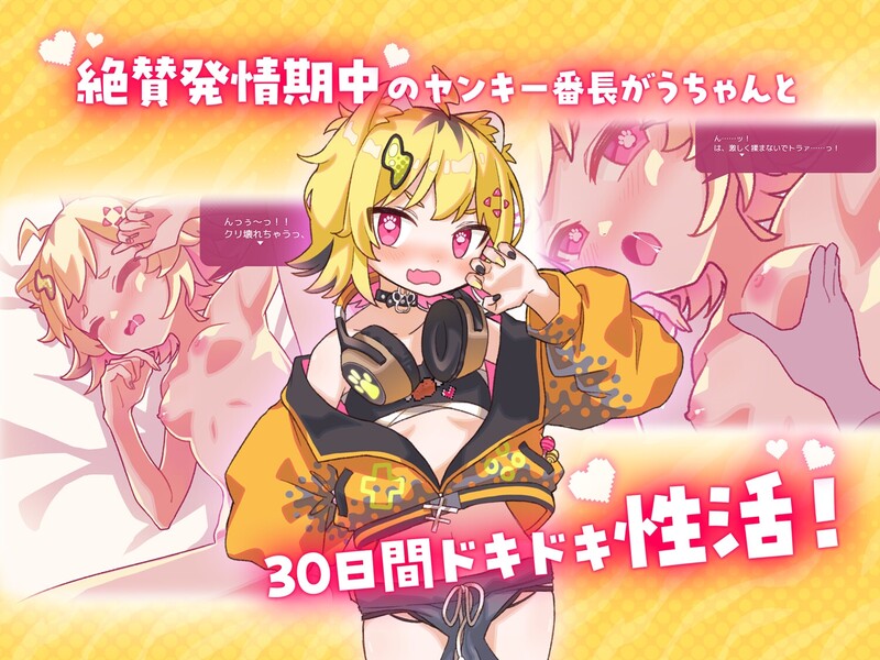 【养成SLG/触摸抚摸/动态/汉化】和发情期虎娘的心跳性生活（発情期がうちゃんとドキドキ性活【無料】）V1.1.0 AI汉化【600MB】-Acggame