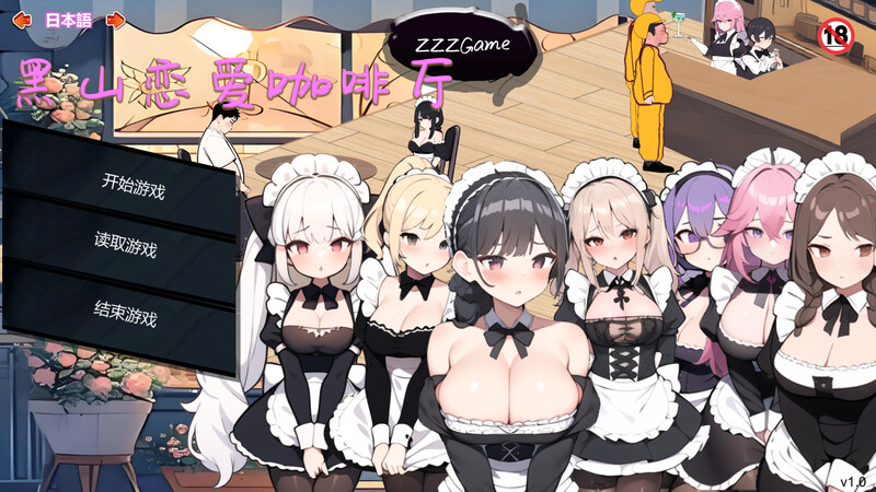 【经营SLG/互动养成/AI生成/官中】黑山恋爱咖啡厅（LoveCafe）V2.6 STEAM官中【1.20G】-Acggame