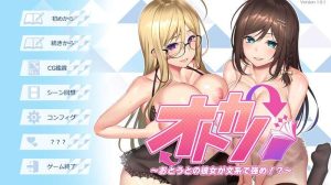 [拔作ADV/后宫/PC] オトカノ～おとうとの彼女が文系で強め！～v1.0.1 AI汉化+全CG [1.7G]-Acggame