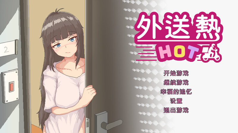 【沙盒SLG/像素全动态/官中】外送热（Delivery Hot）V25.04.25 STEAM官中-国语【3.40G】-Acggame