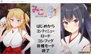 [日系] 神舆！～妹妹巫女和中出除灵 AI汉化版+全CG存档[1.7G]-Acggame